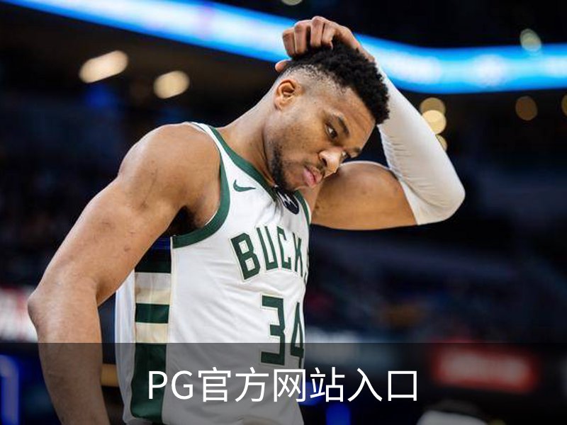 PG官方网站入口品牌故事